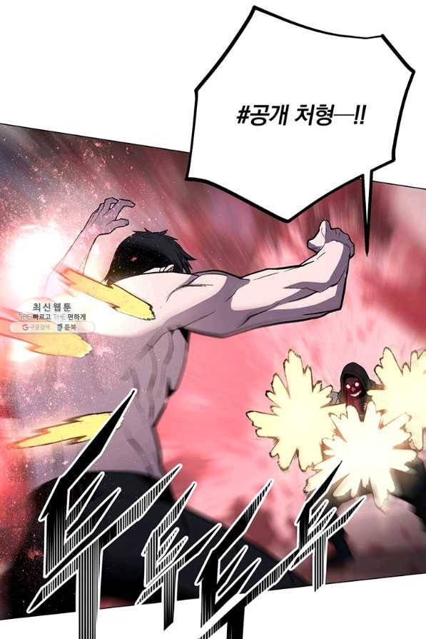 훈수 두는 천마님 54화 20
