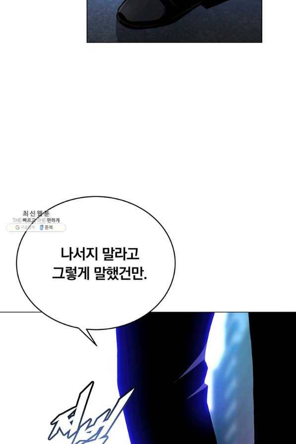 훈수 두는 천마님 54화 23