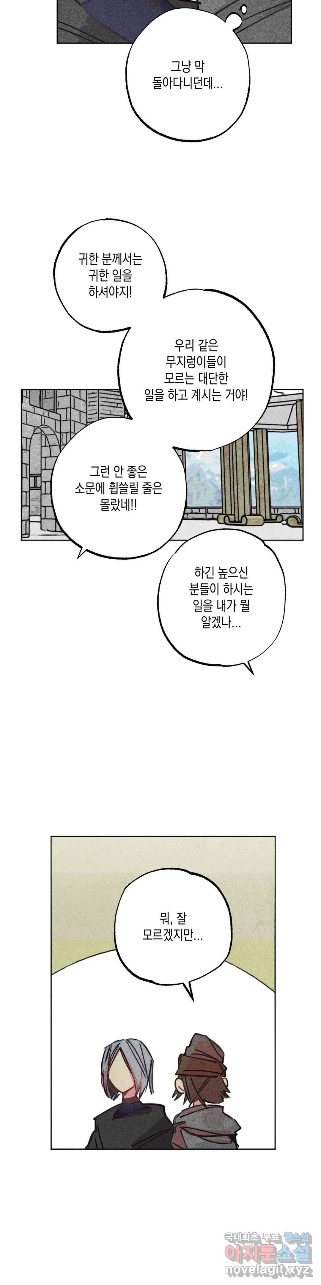 구원하는 법 참 쉽습니다 46화 공물을 바치는 법 참 쉽습니다 (5) 3