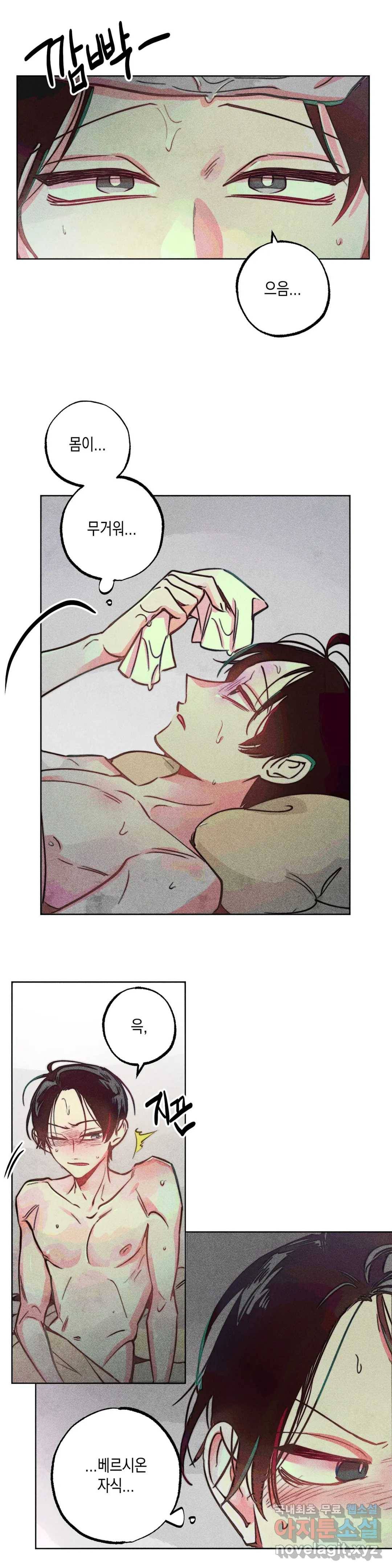구원하는 법 참 쉽습니다 46화 공물을 바치는 법 참 쉽습니다 (5) 5