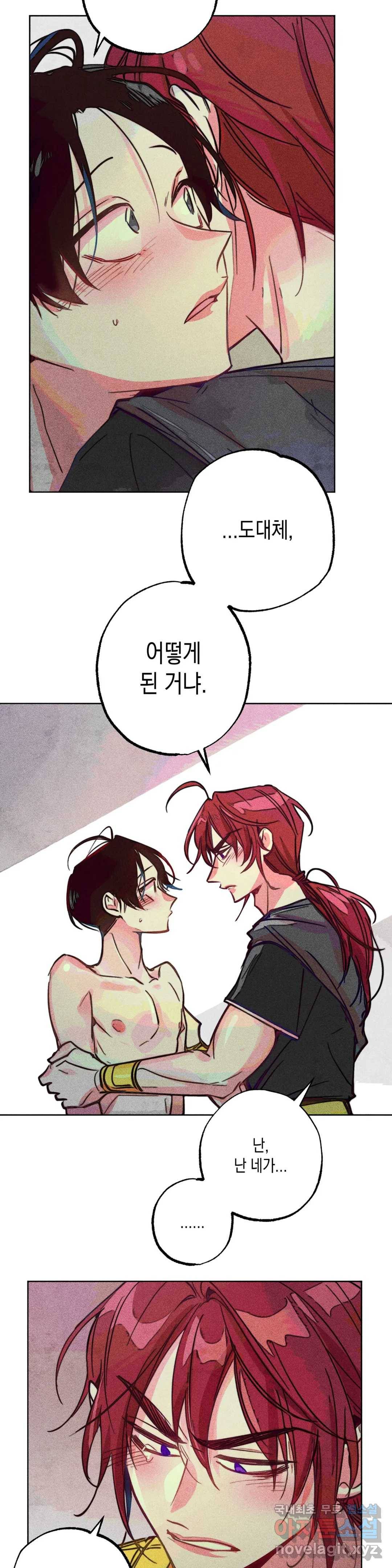 구원하는 법 참 쉽습니다 46화 공물을 바치는 법 참 쉽습니다 (5) 9