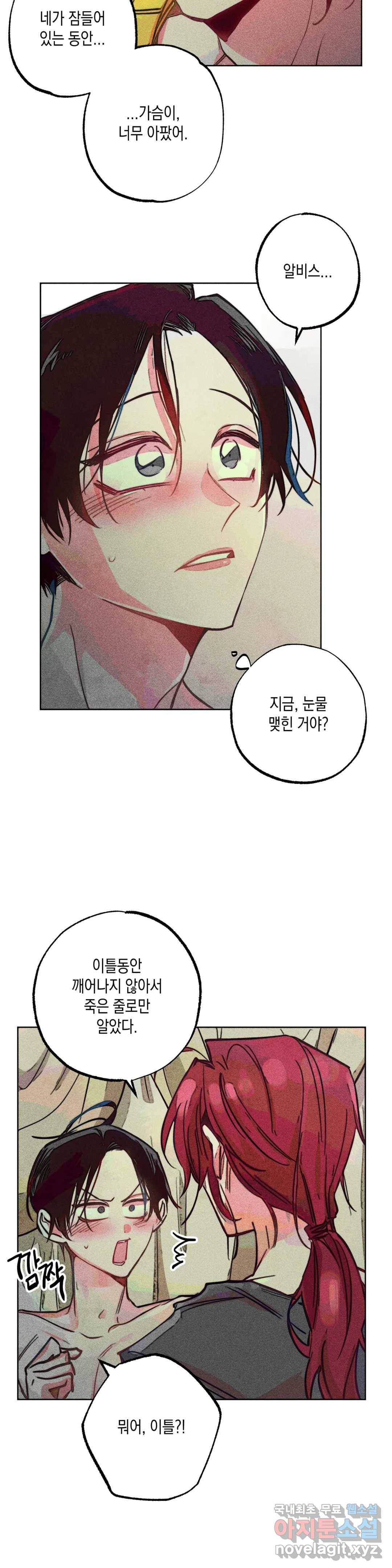 구원하는 법 참 쉽습니다 46화 공물을 바치는 법 참 쉽습니다 (5) 10