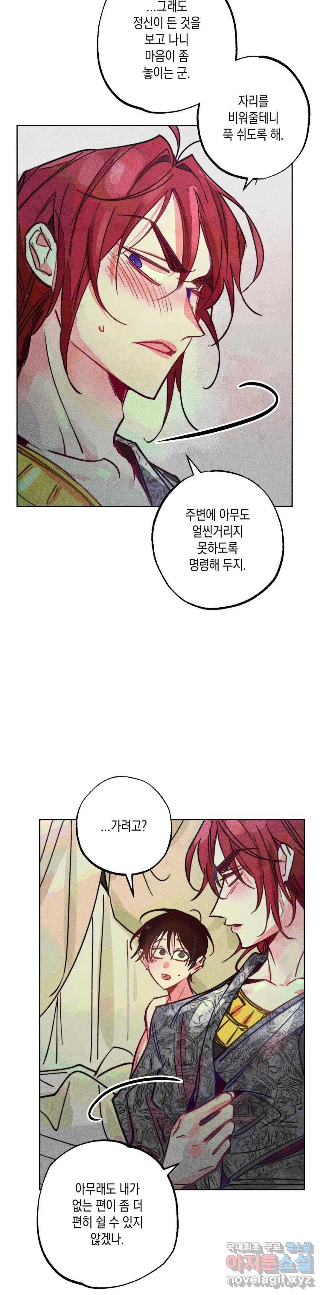 구원하는 법 참 쉽습니다 46화 공물을 바치는 법 참 쉽습니다 (5) 18