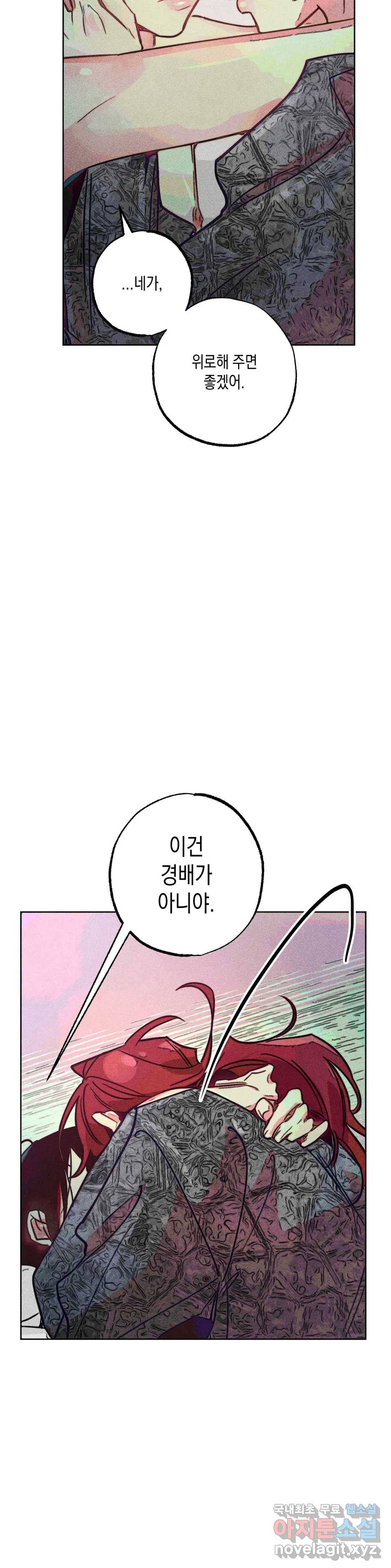구원하는 법 참 쉽습니다 46화 공물을 바치는 법 참 쉽습니다 (5) 24