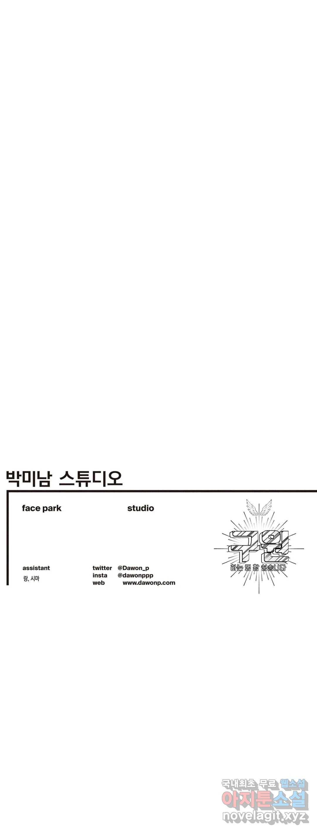 구원하는 법 참 쉽습니다 46화 공물을 바치는 법 참 쉽습니다 (5) 25
