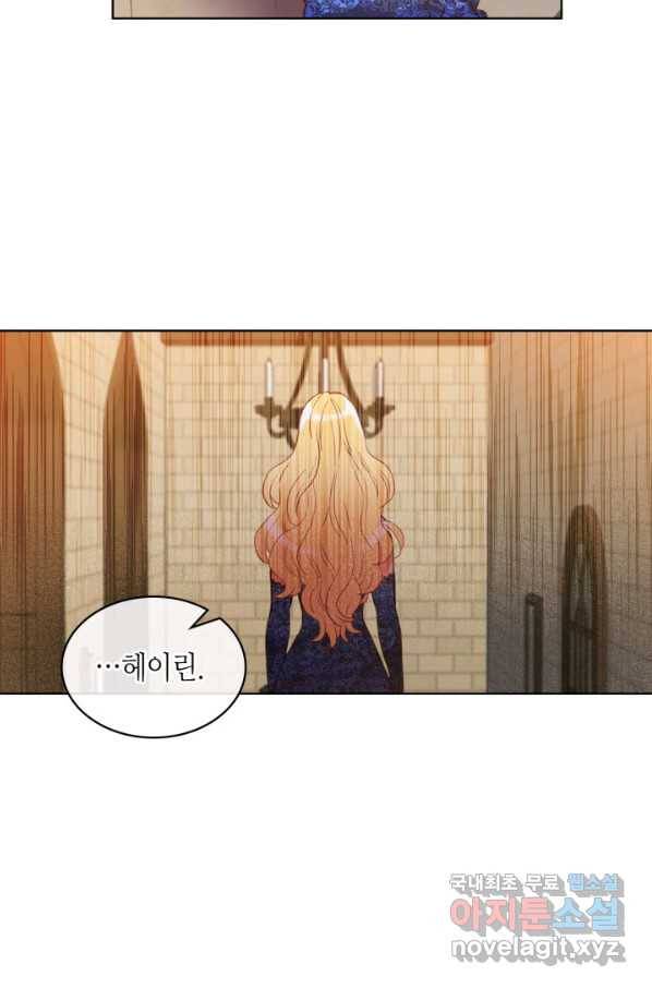 내가 딸이에요? 78화 2