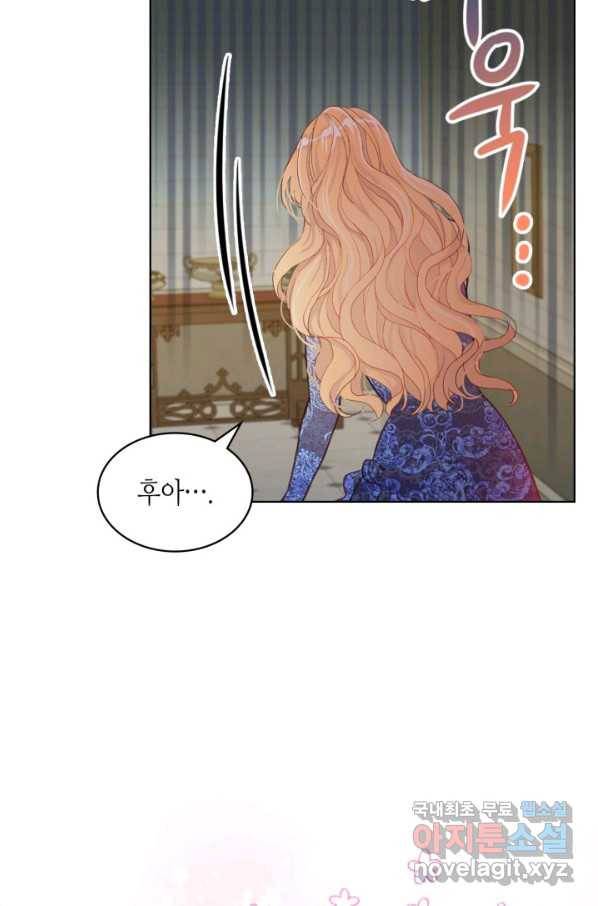 내가 딸이에요? 78화 4