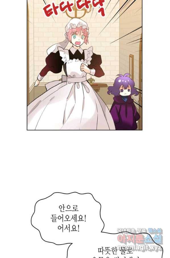 내가 딸이에요? 78화 30