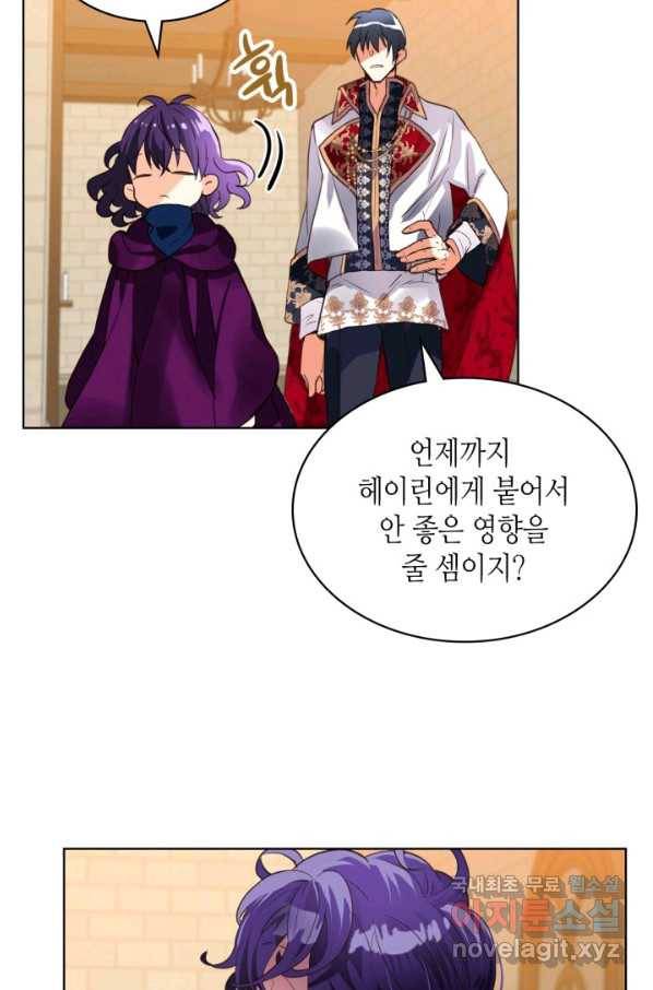 내가 딸이에요? 78화 37