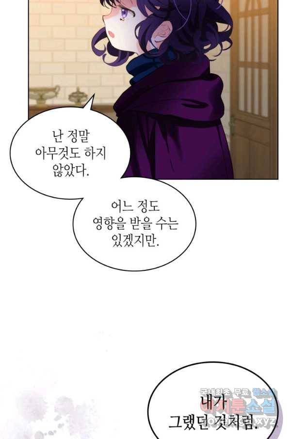 내가 딸이에요? 78화 38