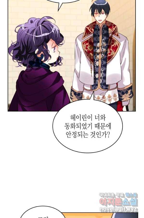 내가 딸이에요? 78화 45