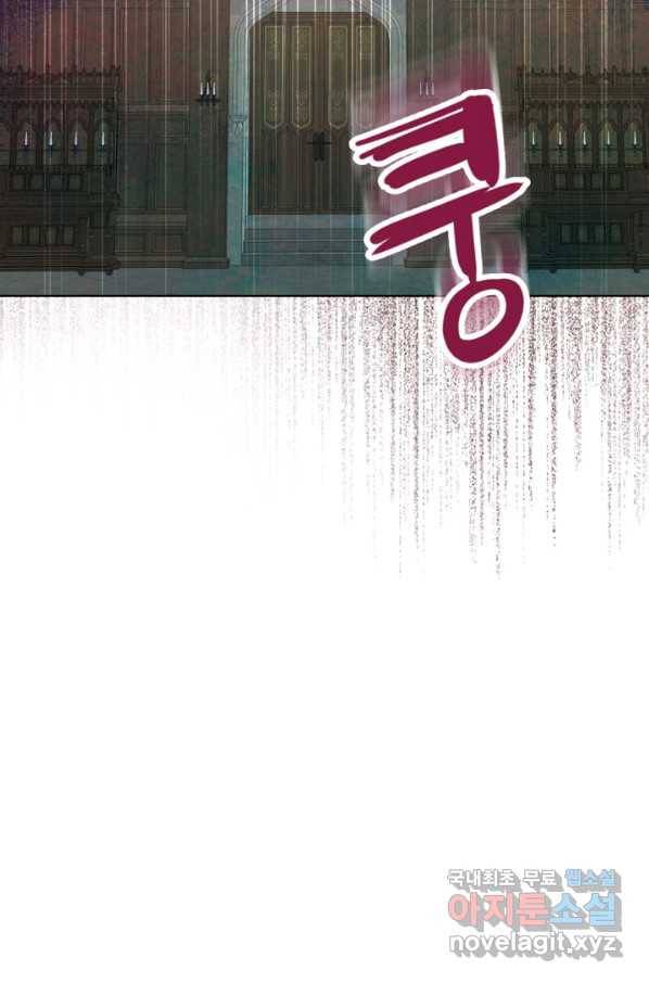 내가 딸이에요? 78화 78