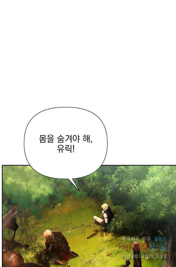 바바리안 퀘스트 35화 11