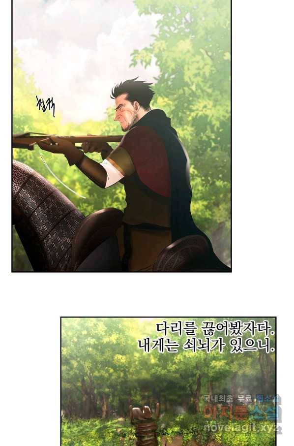 바바리안 퀘스트 35화 13
