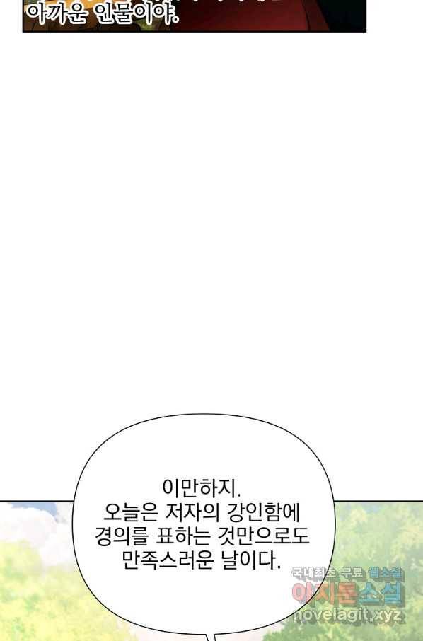 바바리안 퀘스트 35화 15
