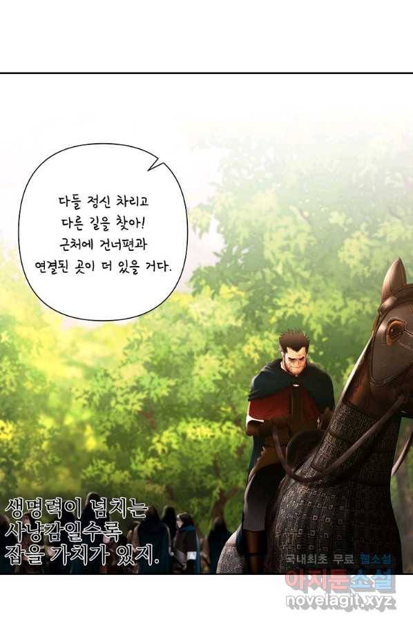 바바리안 퀘스트 35화 17