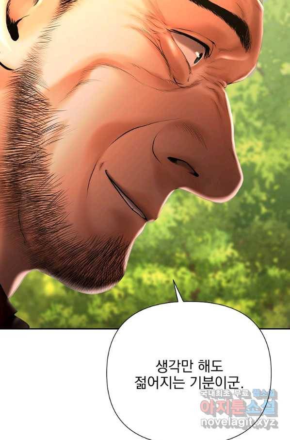 바바리안 퀘스트 35화 20