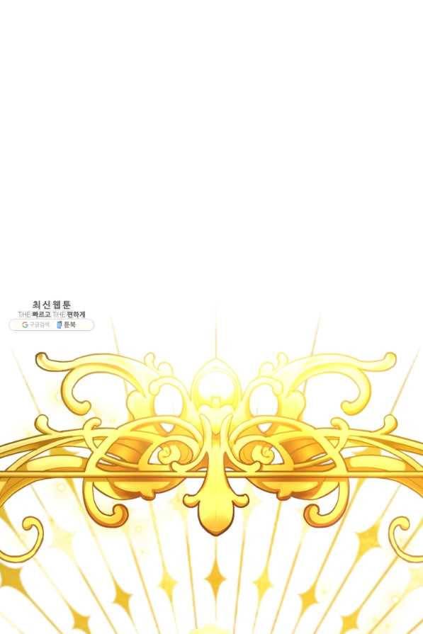 주문을 말해,로즈! 25화 1