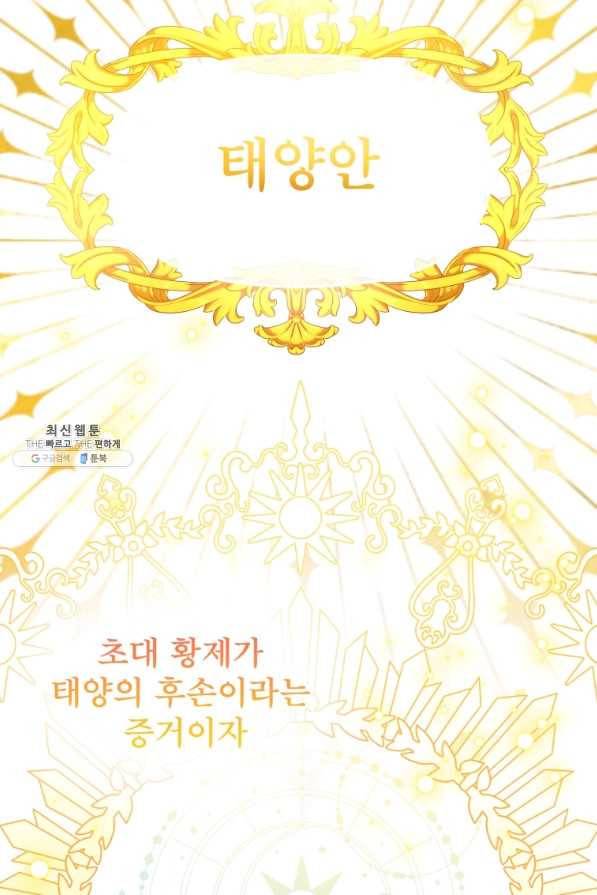 주문을 말해,로즈! 25화 2