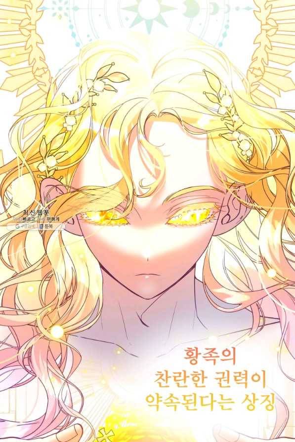 주문을 말해,로즈! 25화 3