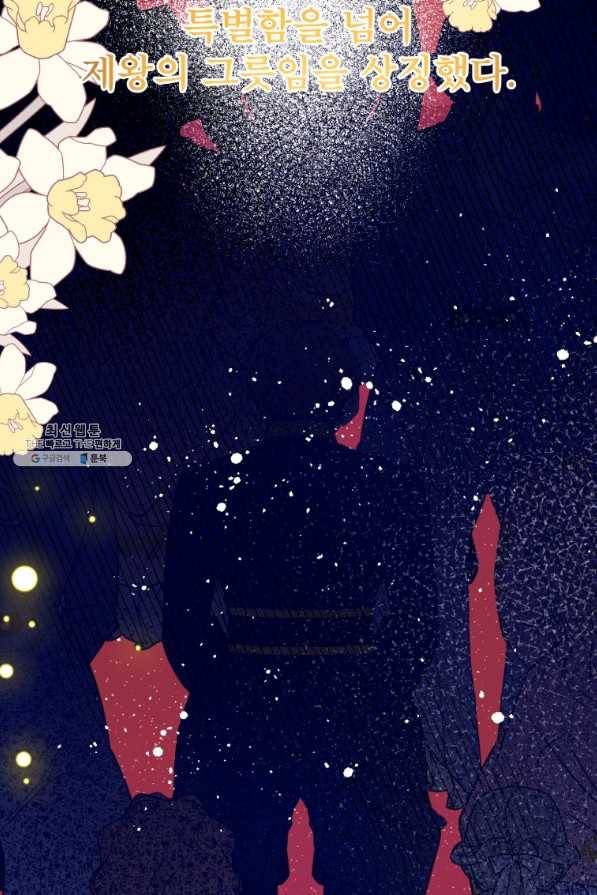 주문을 말해,로즈! 25화 5
