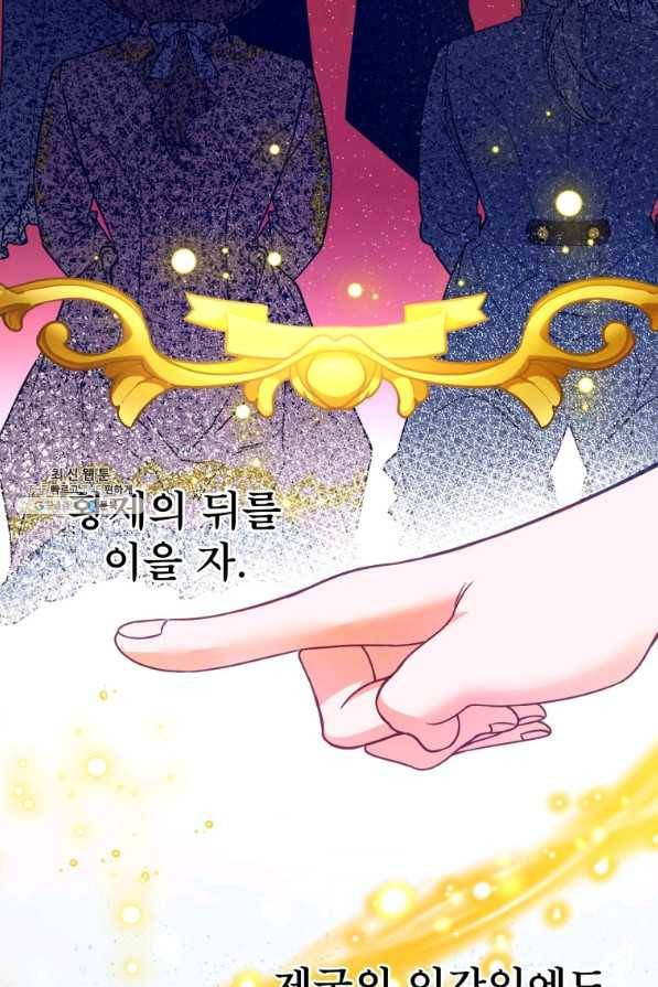 주문을 말해,로즈! 25화 6