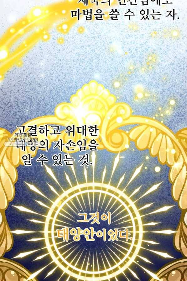 주문을 말해,로즈! 25화 7
