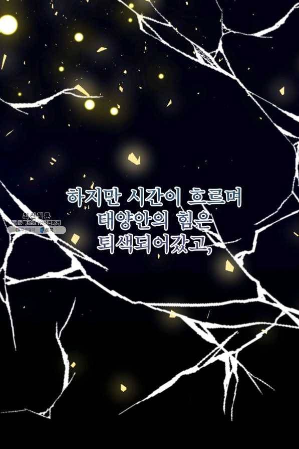 주문을 말해,로즈! 25화 9