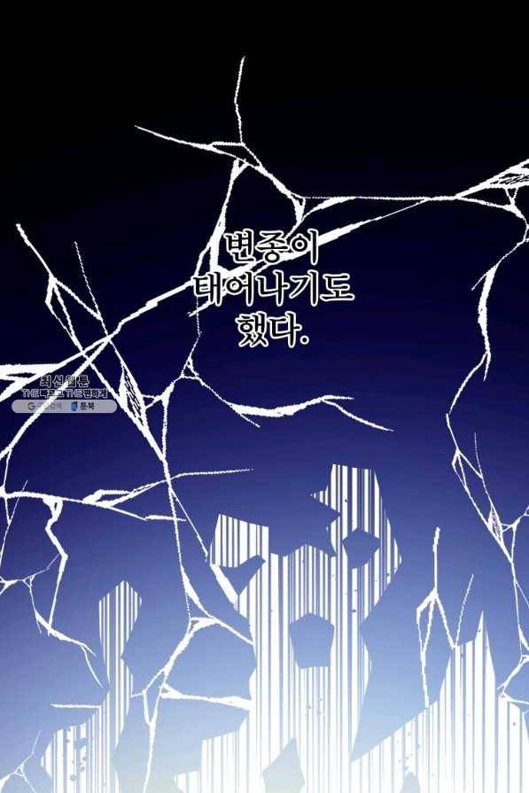 주문을 말해,로즈! 25화 10