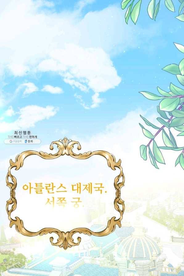 주문을 말해,로즈! 25화 13