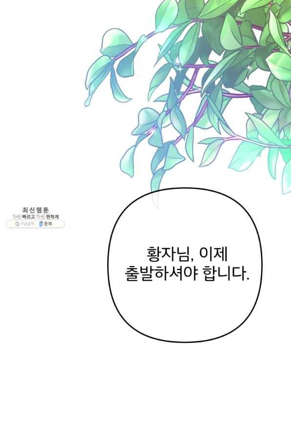 주문을 말해,로즈! 25화 15