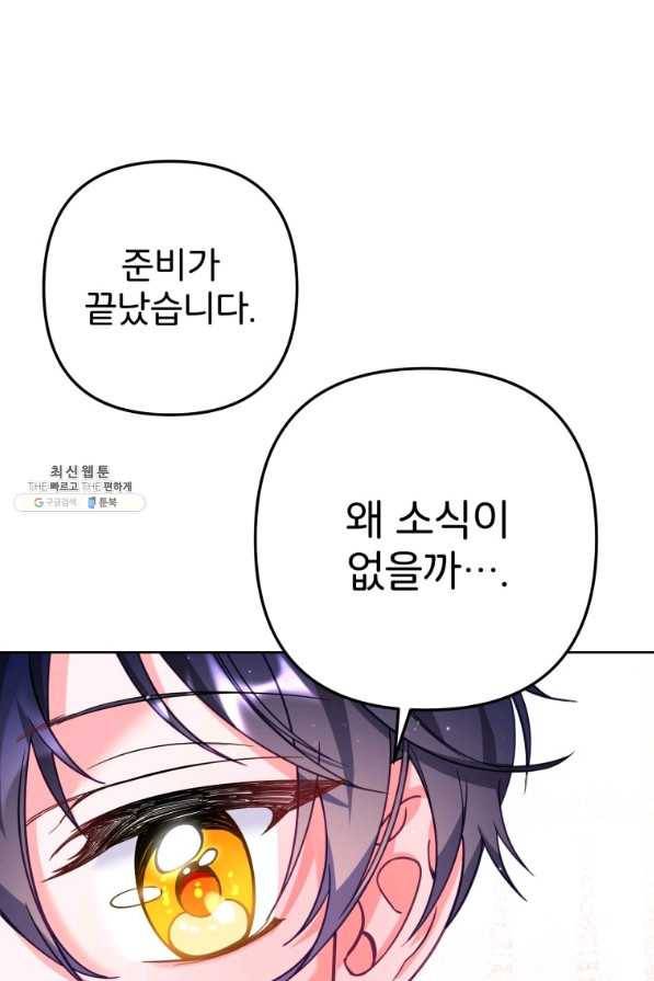 주문을 말해,로즈! 25화 16