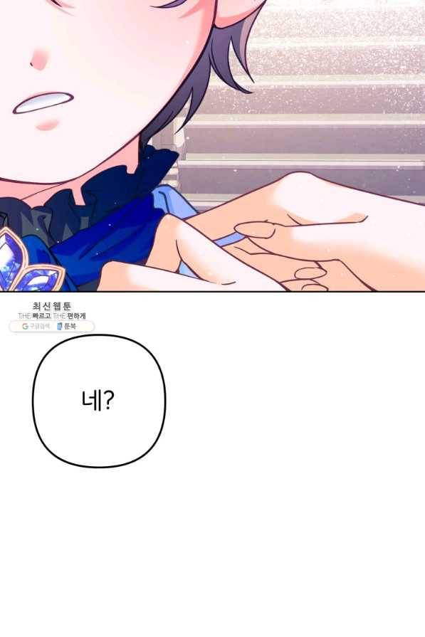 주문을 말해,로즈! 25화 17