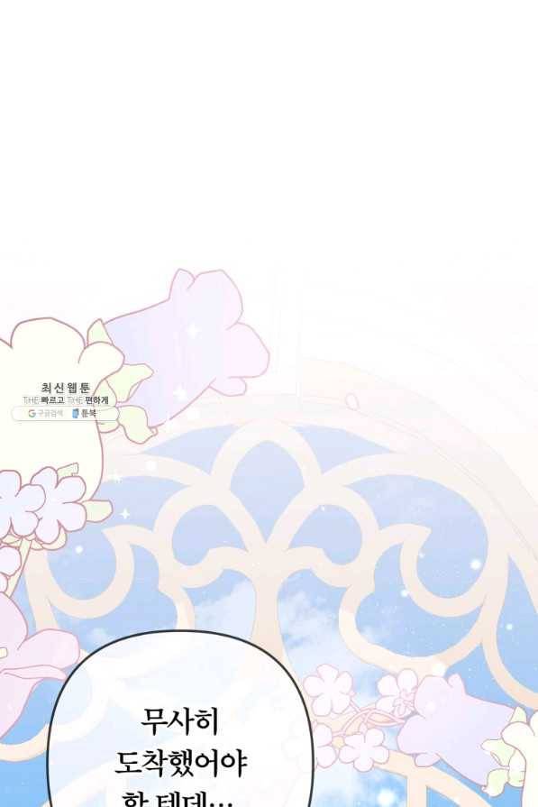 주문을 말해,로즈! 25화 18