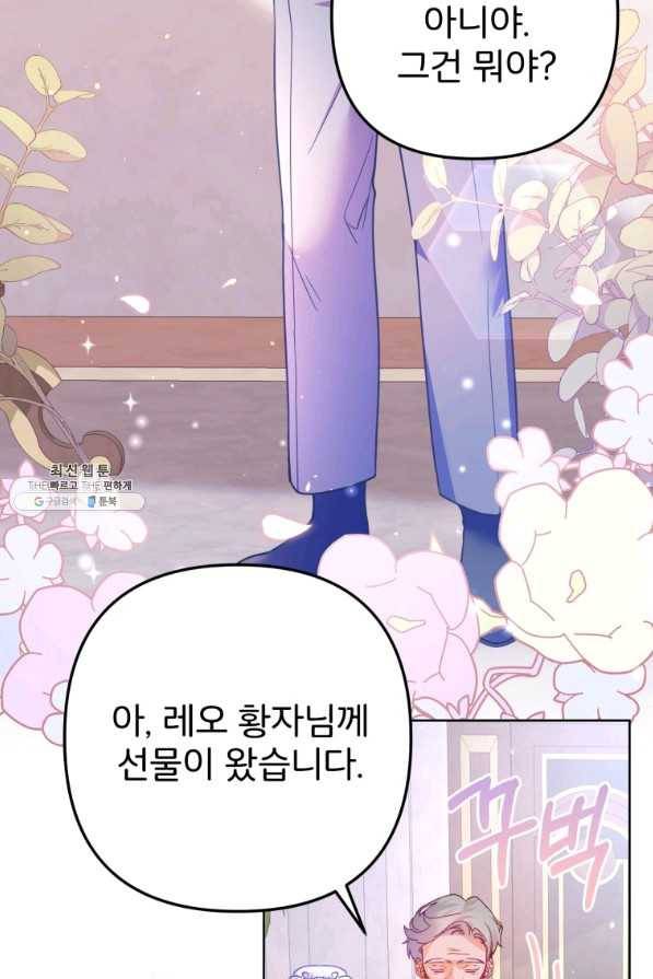 주문을 말해,로즈! 25화 20