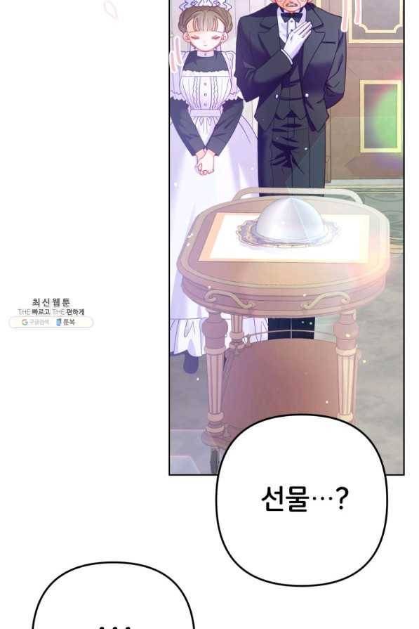 주문을 말해,로즈! 25화 21