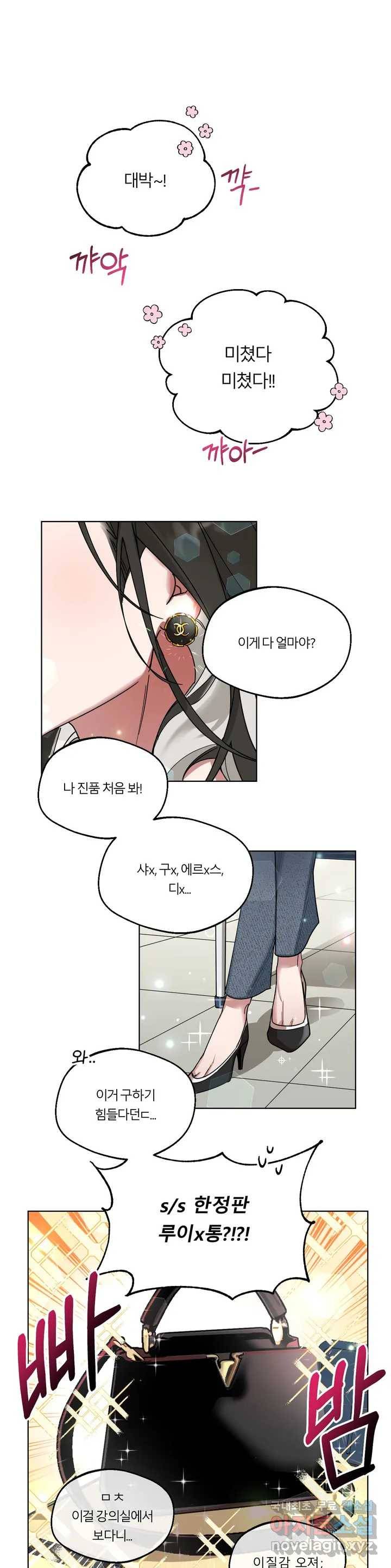 WEAKNESS 1화 1