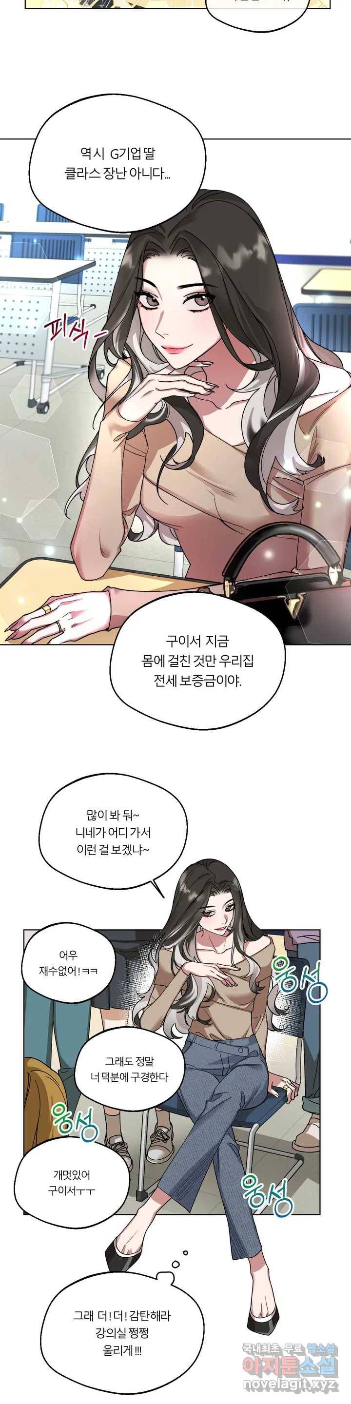 WEAKNESS 1화 2
