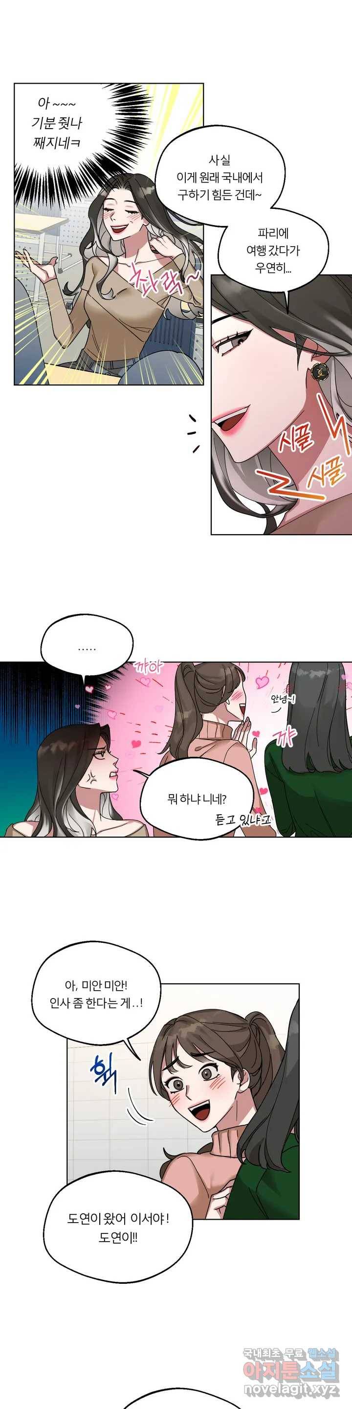 WEAKNESS 1화 3