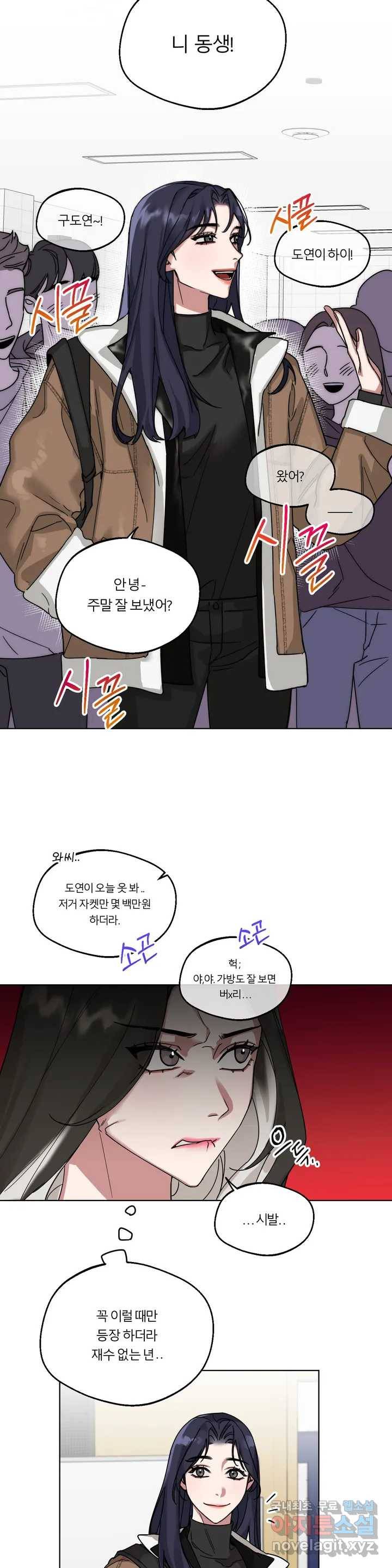 WEAKNESS 1화 4