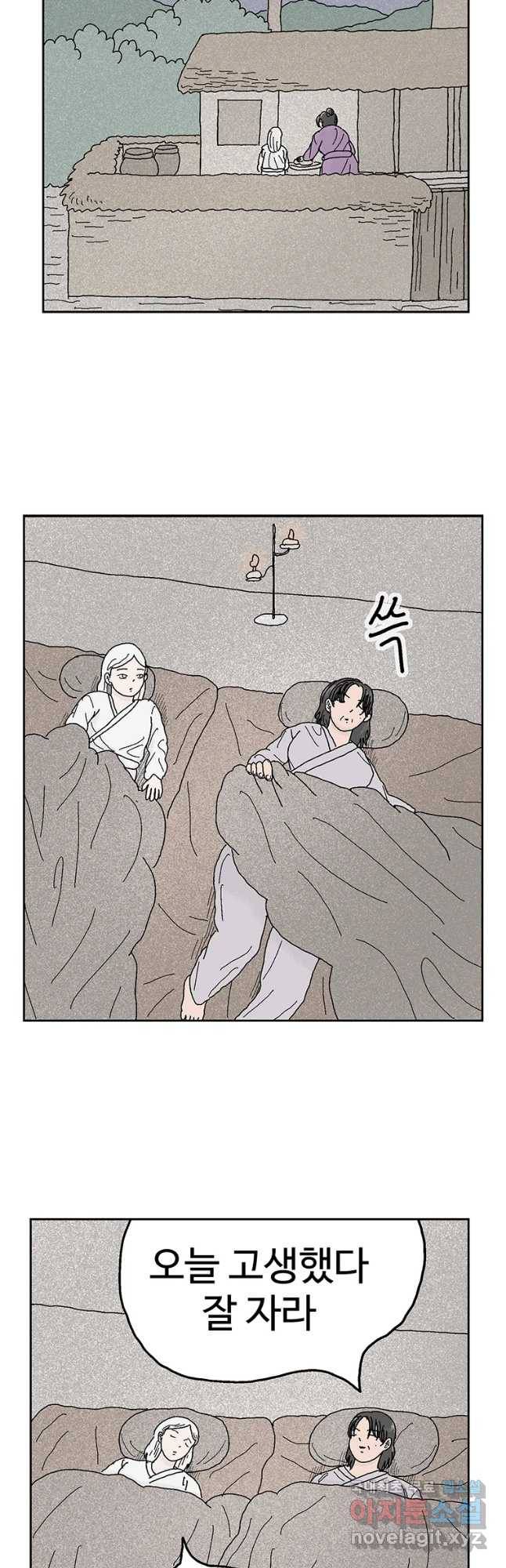 이상징후 53화 서리 선생(2)(끝) 7