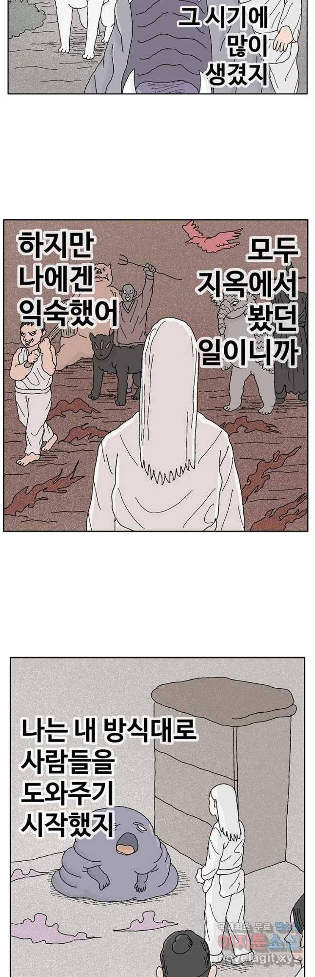 이상징후 53화 서리 선생(2)(끝) 16