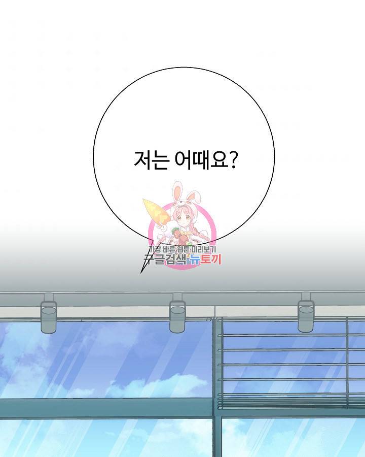 천재 영업사원이 되었다 22화 1