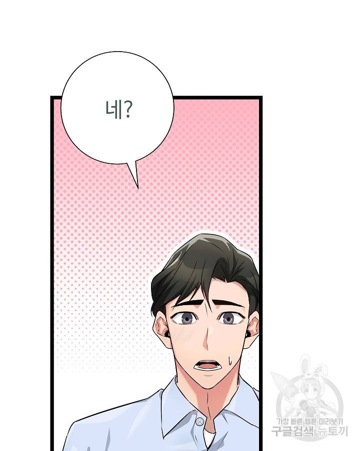 천재 영업사원이 되었다 22화 3