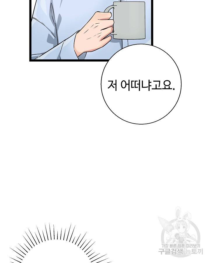 천재 영업사원이 되었다 22화 4