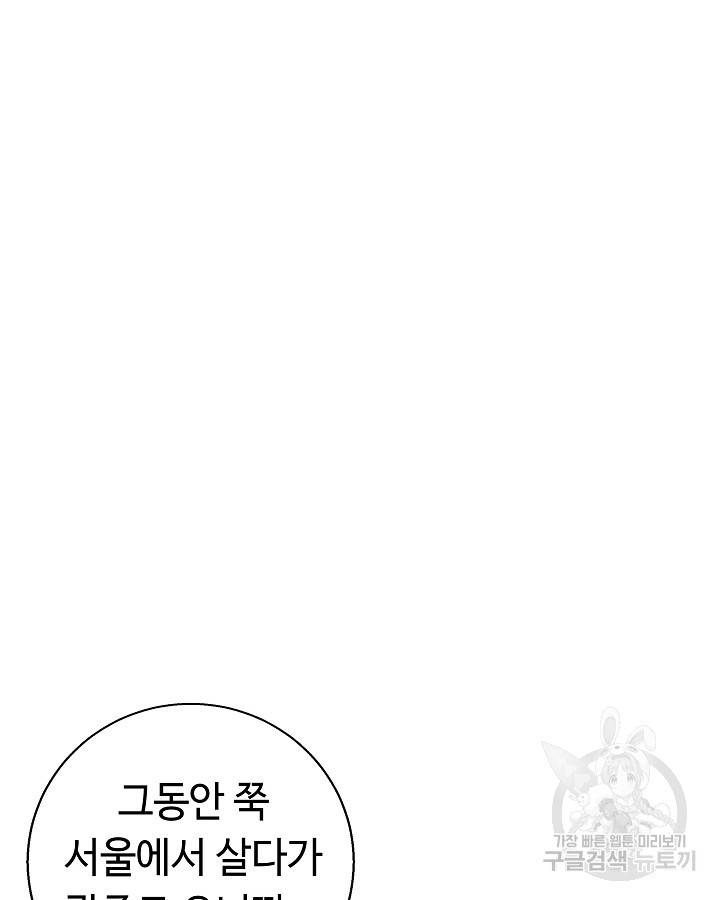 천재 영업사원이 되었다 22화 8