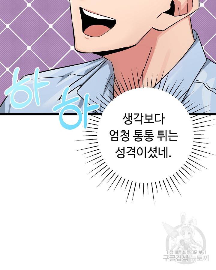 천재 영업사원이 되었다 22화 17