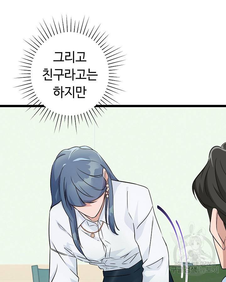 천재 영업사원이 되었다 22화 18