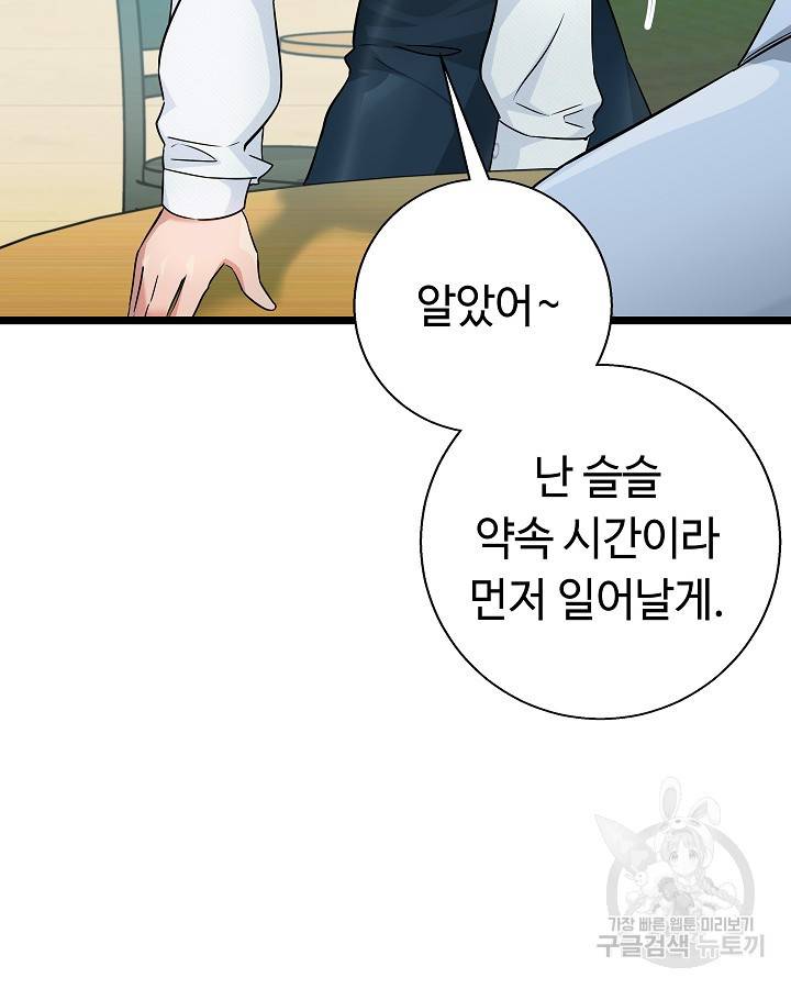 천재 영업사원이 되었다 22화 19