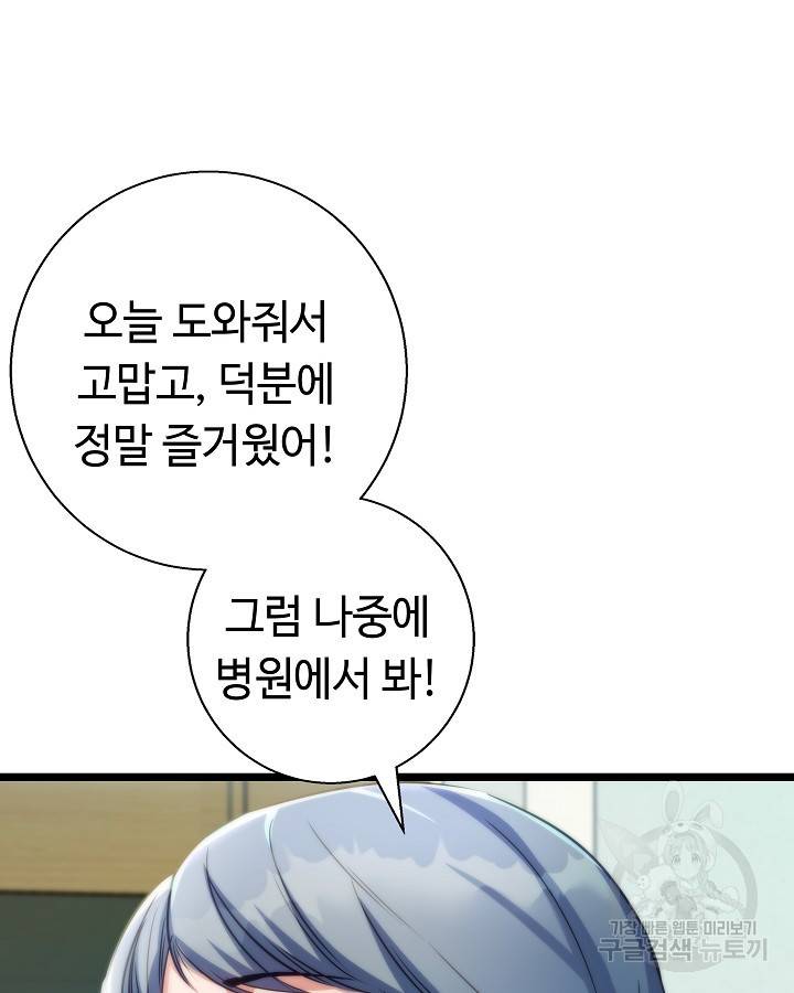 천재 영업사원이 되었다 22화 20
